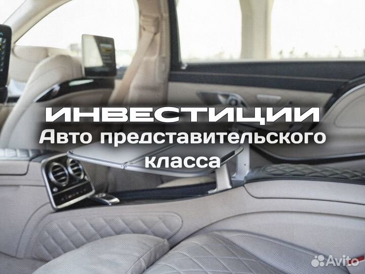 Инвестиции в готовый бизнес