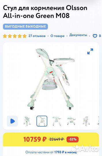 Стул для кормления Olsson All-in-one Green M08