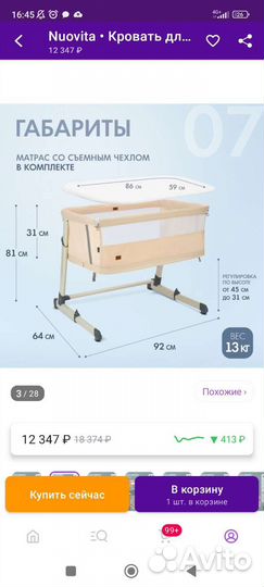 Детская кровать манеж с дополнительным матрасом