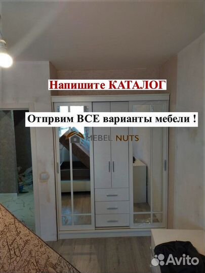 Шкаф купе
