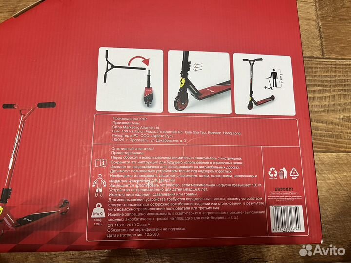 Трюковой самокат ferrari