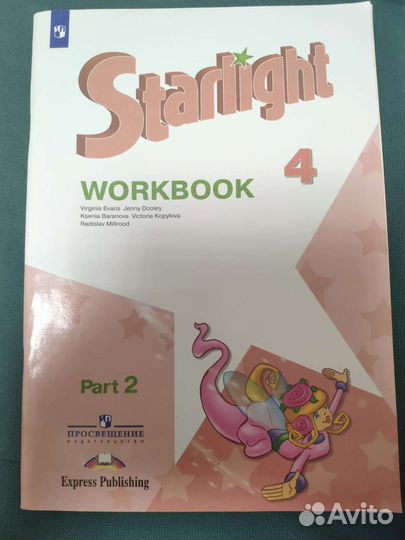 Рабочая тетрадь Workbook к Starlight 4 кл. англ
