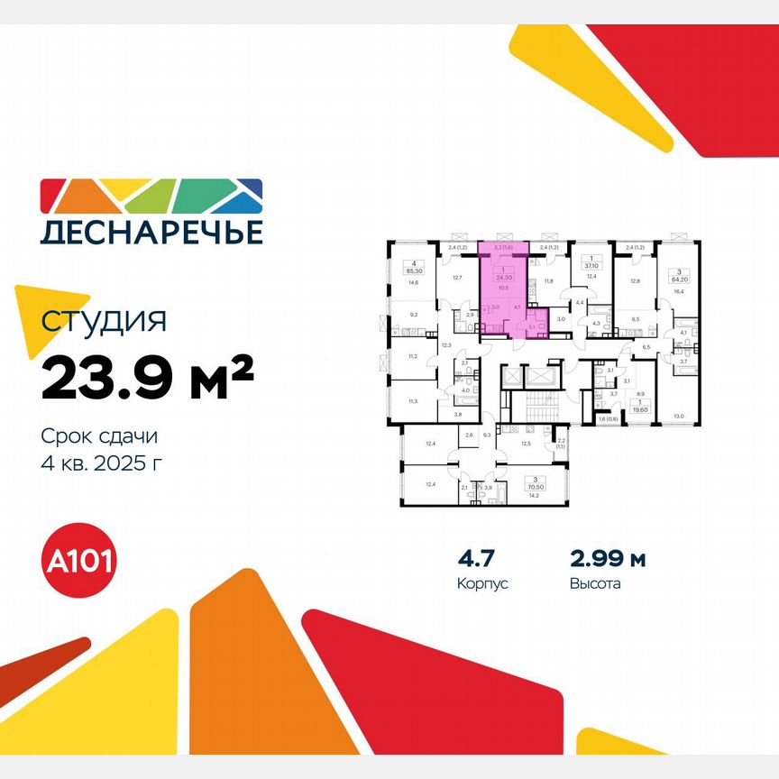 Квартира-студия, 23,9 м², 14/15 эт.