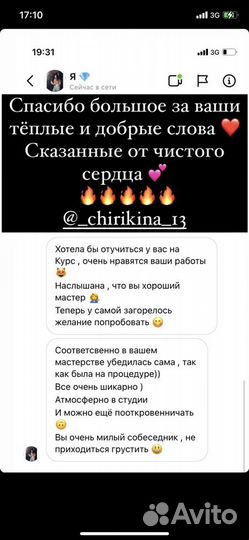 Обучение кератин,ботокс,нанопластика