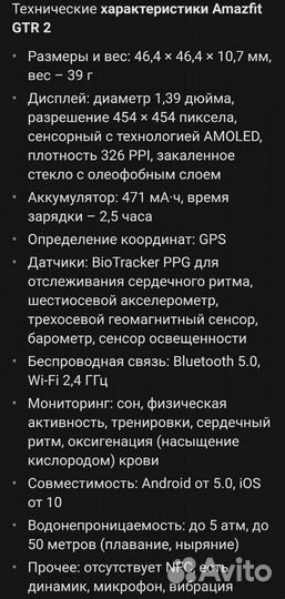 Умные часы amazfit gtr 2