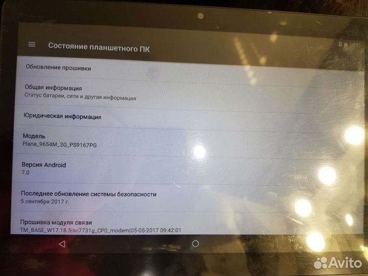 Планшет digma plane 9654M 3G