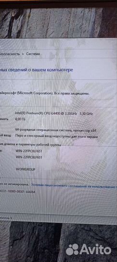 Материнская плата Gigabyte GA-H110 D3A+G4400+4Gb