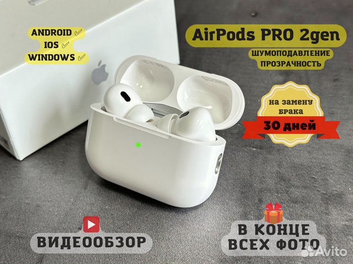 AirPods PRO-2 (с Шумоподавлением и Гарантией 30)
