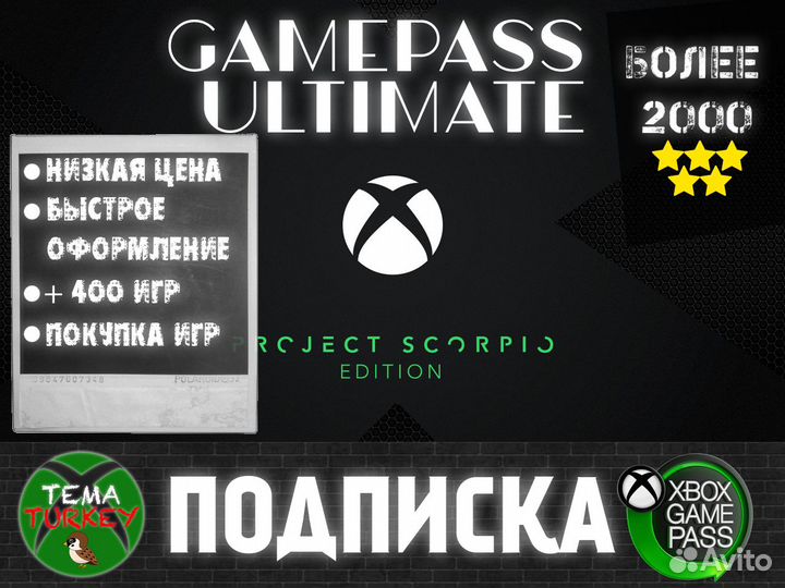 Подписка Xbox Game Pass Ultimate + Starfield