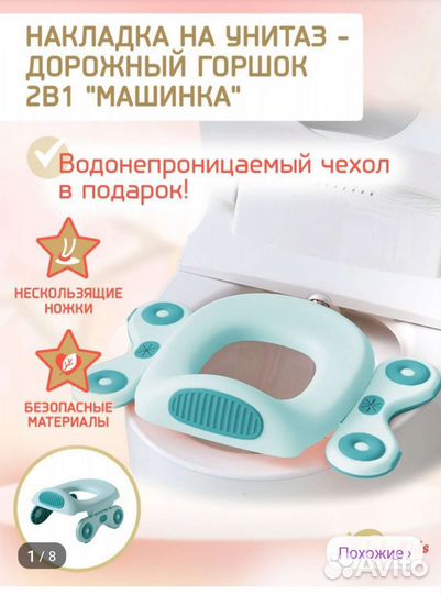 Накладка на унитаз детская