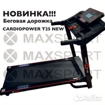 Беговая дорожка cardiopower T25 NEW 2024