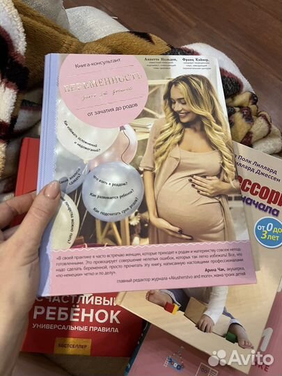 Беременность день за днем. Книга консультант