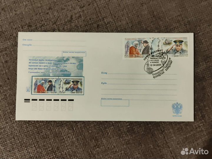 Почтовые конверты. Спецгашение. Космос