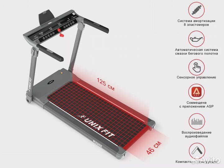 Беговая дорожка unixfit R-320X