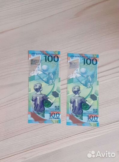 Купюра чм 2018