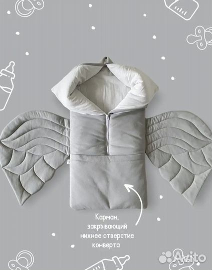 Конверт на выписку и в кояску осень/зима