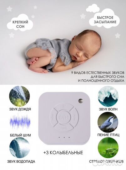 Ночник с белым шумом
