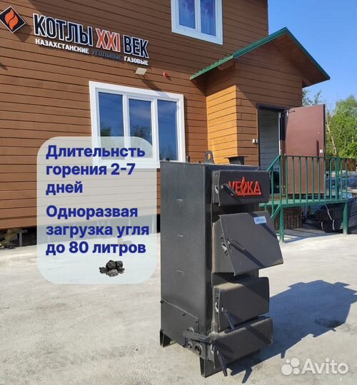 Твердотопливный котел