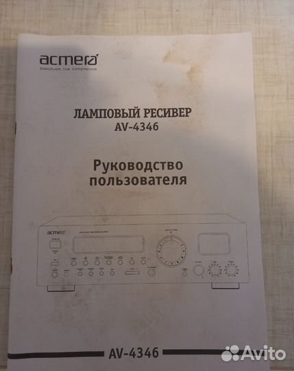Лампово-транзисторный ресивер Acmera