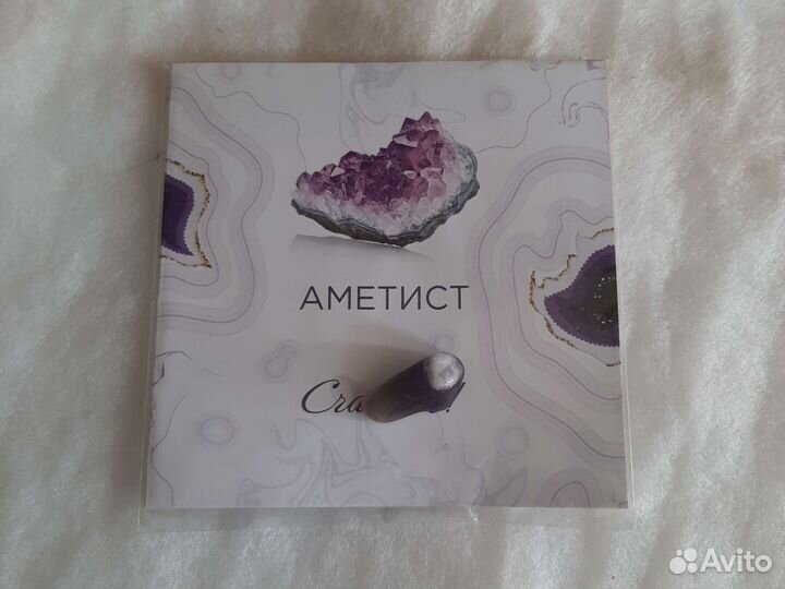 Камень аметист в упаковке