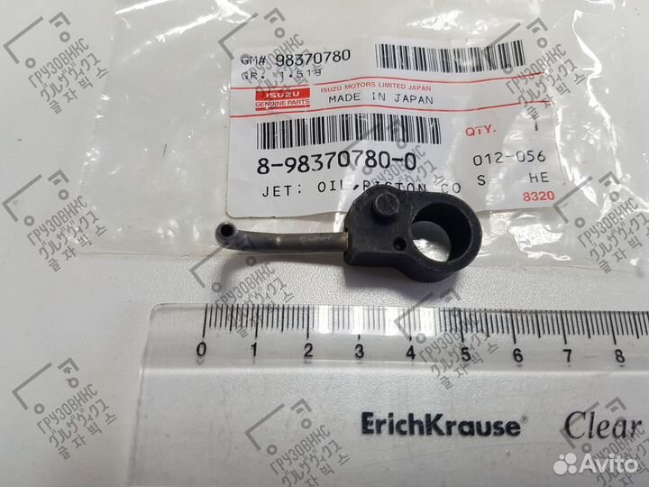 Форсунка масляная на поршень, isuzu (Япония) 8-983