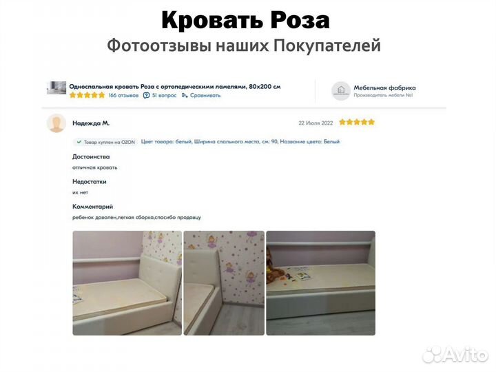 Кровать 80х200