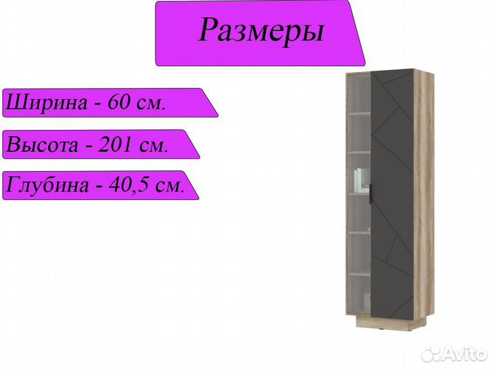 Пенал