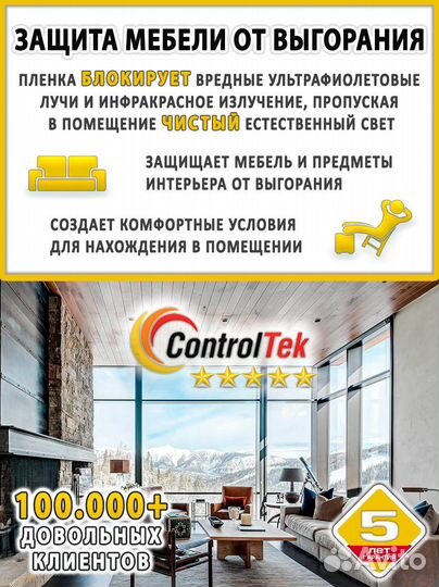 Пленка от солнца CT R silver 35 размер 75х100 см