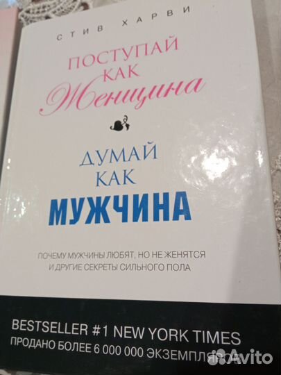 Книги по психологии