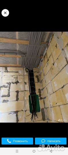 Электрик. Услуги электрика