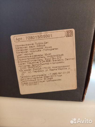 Женская обувь ecco туфельки