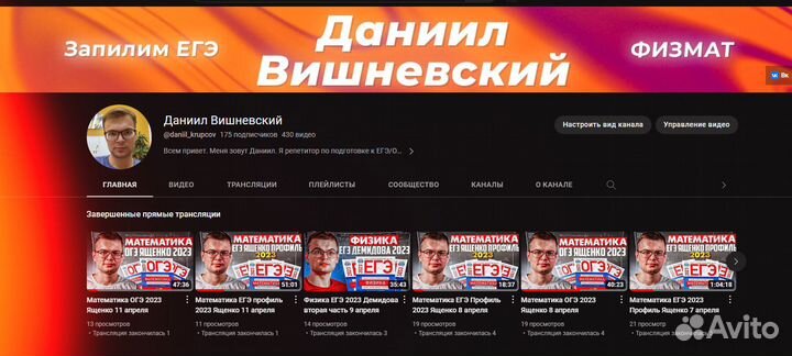 Репетитор дистанционно математика физика огэ егэ