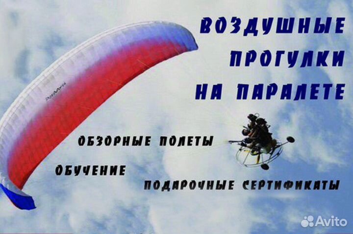 Сертификат на прогулочный полет