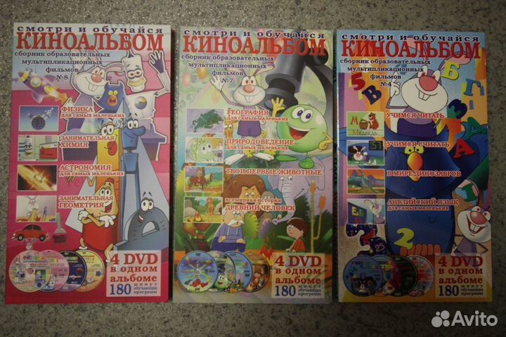 DVD с образовательными передачами