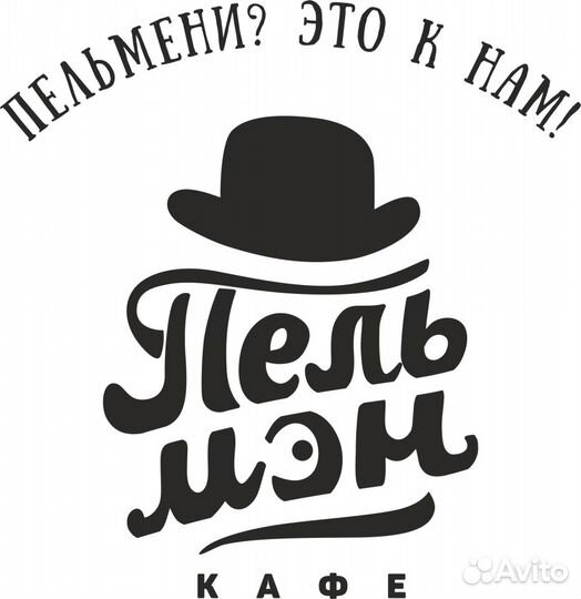 Кух работник (ца)