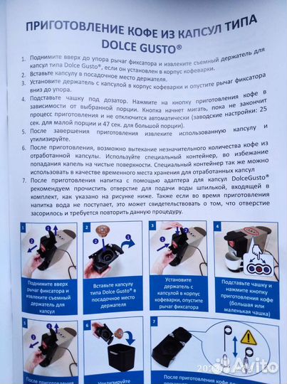 Кофемашина