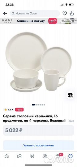 Набор столовой посуды