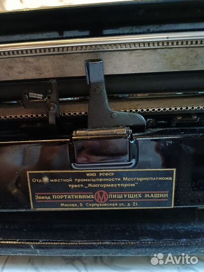 Пишущая (печатная) машинка Москва