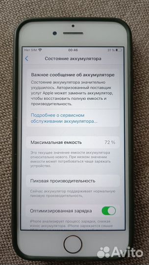 iPhone 7, 32 ГБ