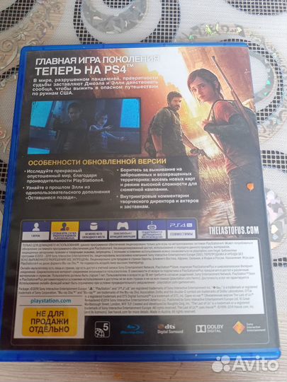 Игра для playstation ps4