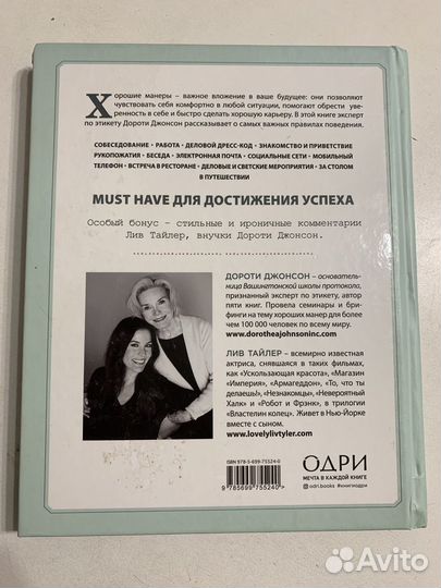 Не кладите смартфон на стол