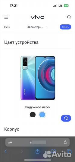 vivo Y53s, 8/128 ГБ