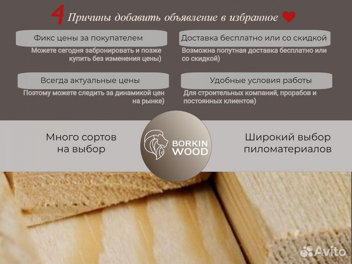 Террасная доска