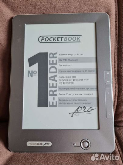 Электронная книга Pocketbook 903