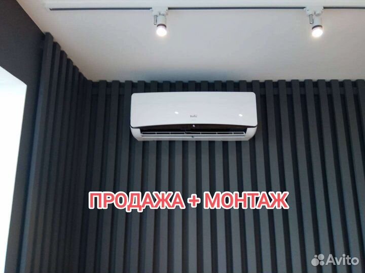 Установка Кондиционеров, Продажа,Сервис