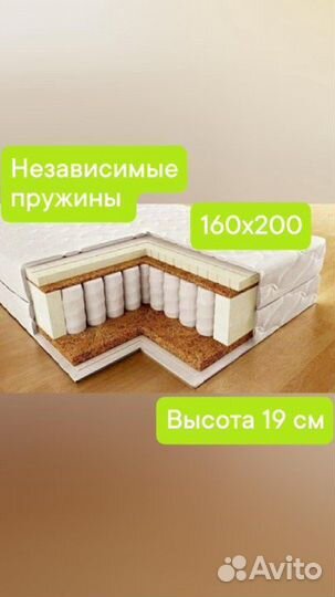 Матрас 160 200