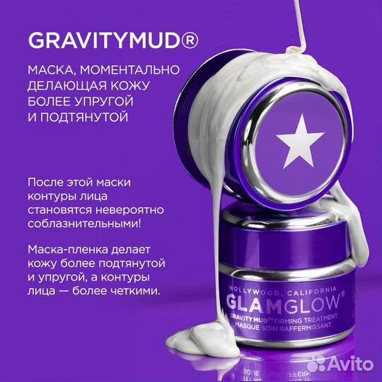 Glamglow gravitymud firming treatment mask,50 g