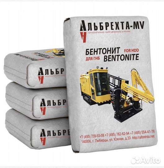 Продаем Бентонит для гнб бурения во Владивостоке