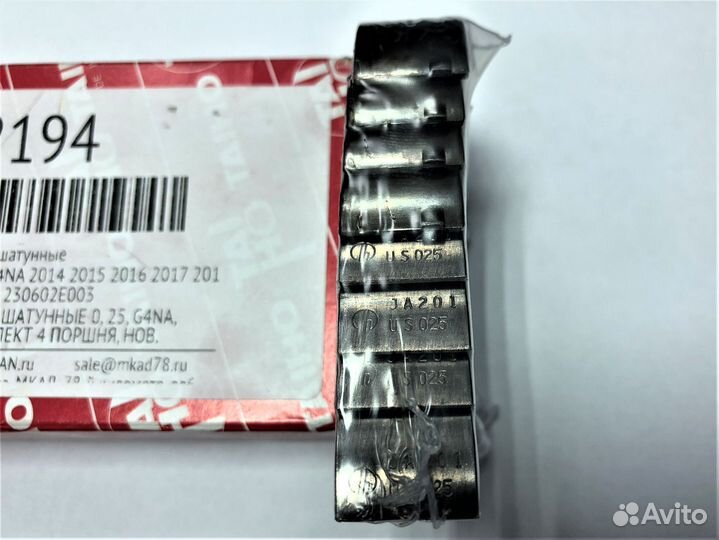 Вкладыши шатунные 0.25 Hyundai Kia 2.0 G4NA