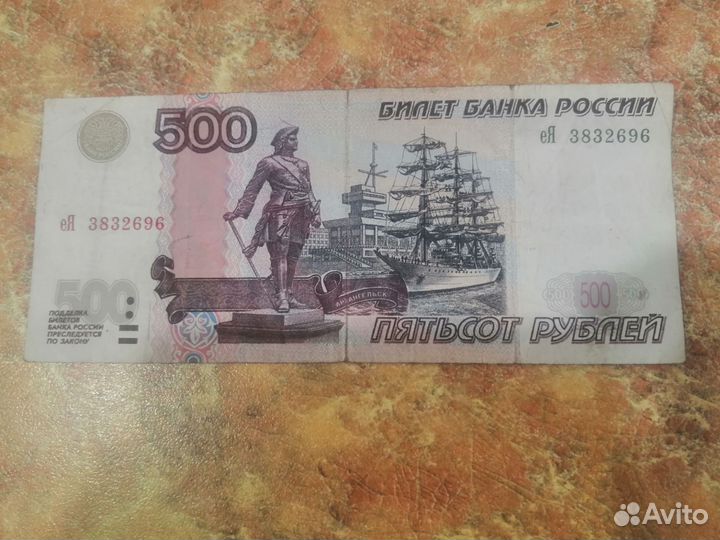 Купюры 500 с корабликом